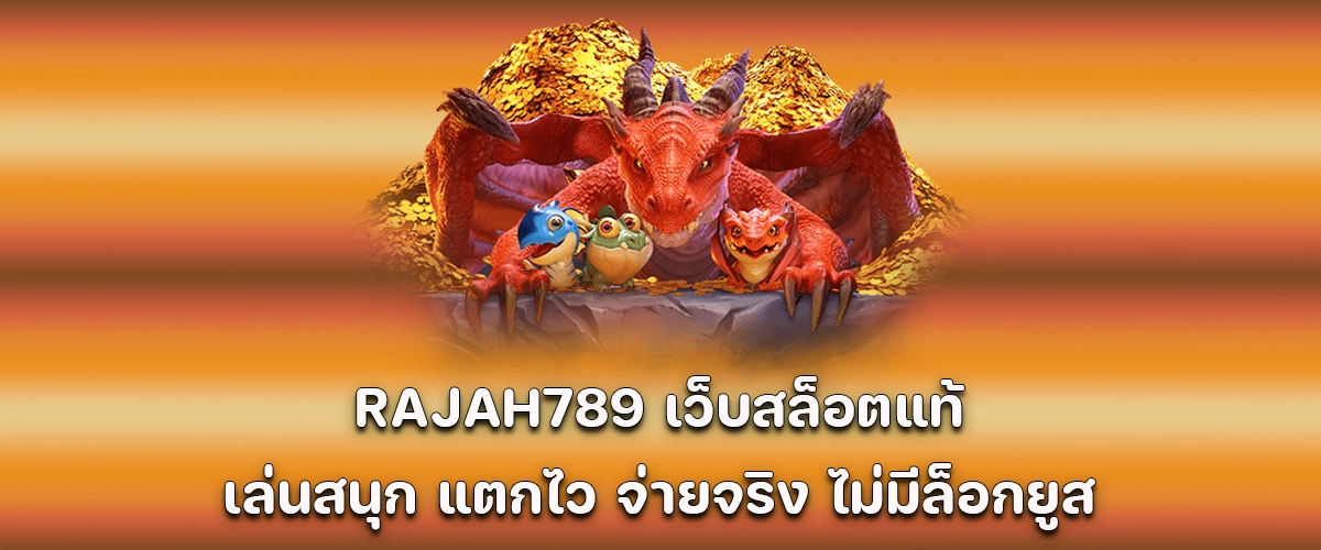 RAJAH789 genuine slot website Fun to play, fast wins, real payouts, and no user blocking.